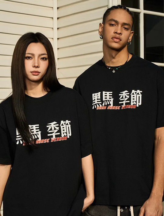 AFGK Dark Horse Printed Tee